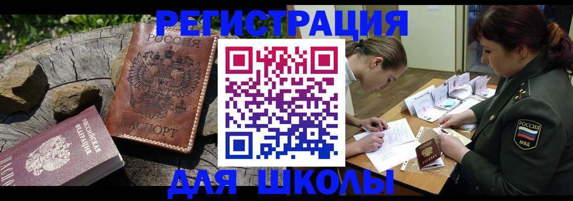 временная регистрация в квартире в Дмитрове