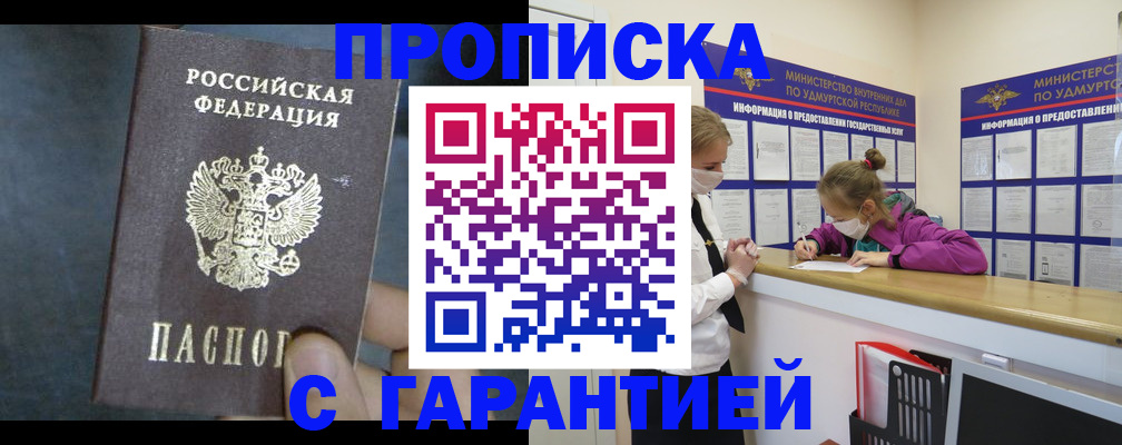 временная регистрация поиск в Дмитрове