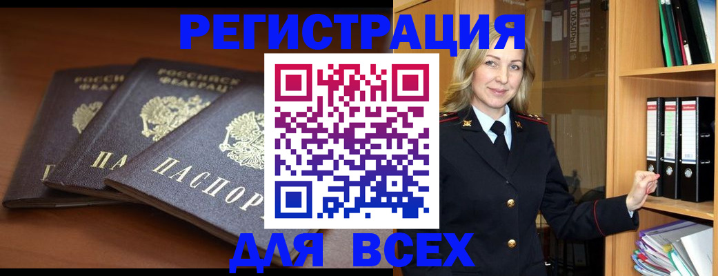 временная регистрация гарантия в Дмитрове