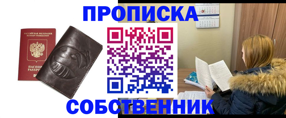 где прописаться в Дмитрове