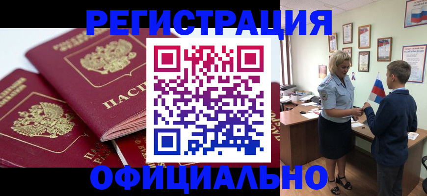 прописка для школы в Дмитрове