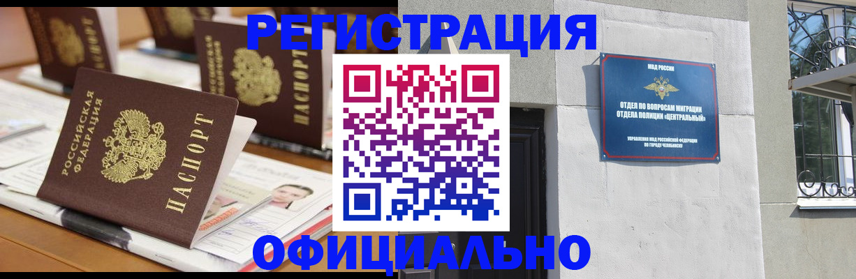 где прописаться в Дмитрове