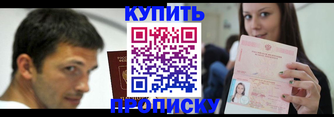 временная регистрация надежно в Дмитрове