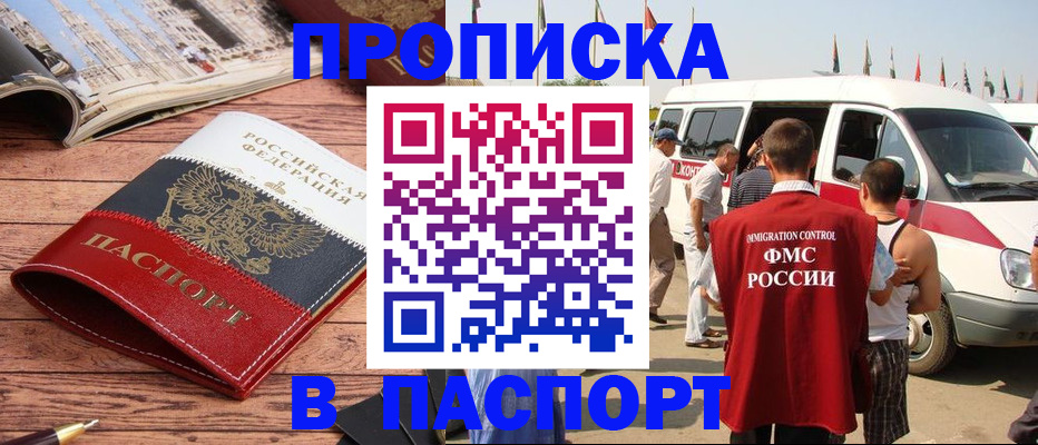 регистрация в Дмитрове